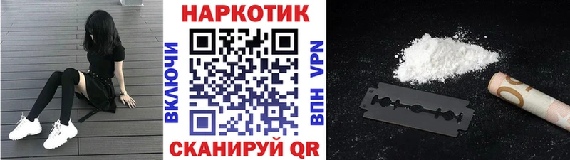 Что такое Краснознаменск A PVP ГАШ КОКАИН
