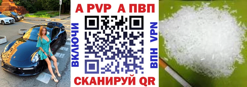 Альфа ПВП кристаллы  blacksprut рабочий сайт  Краснознаменск 