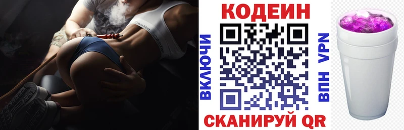 как найти наркотики  Краснознаменск  Кодеиновый сироп Lean Purple Drank 