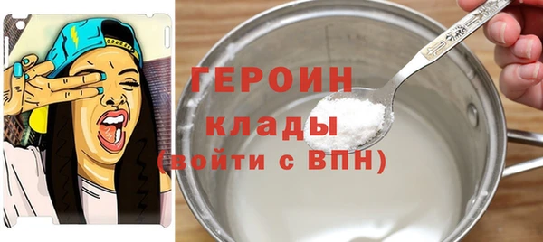 героин Белокуриха